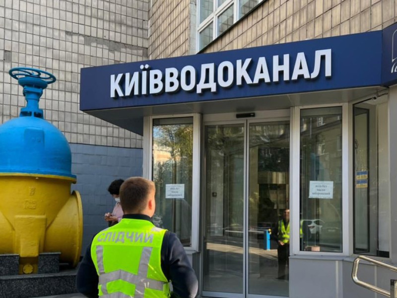 До «Київтеплоенерго» та «Київводоканал» прийшли з обшуками (ФОТО)