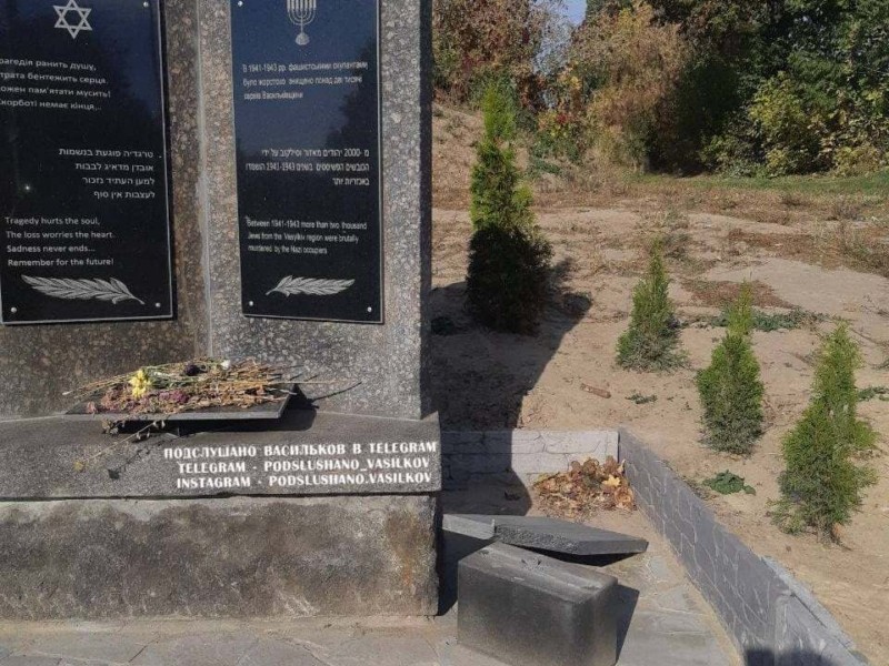У Василькові вандали сплюндрували пам’ятник розстріляним євреям (ФОТО)
