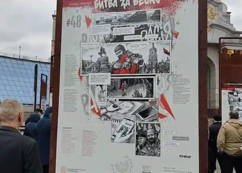 На Майдані Незалежності відкрили унікальну виставку-комікс