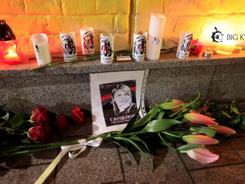 На Поштовій площі пройшла акція пам’яті «Три роки без Каті Гандзюк»
