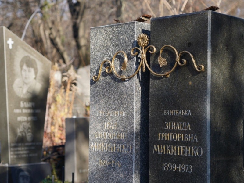 На Байковому кладовищі вкрали бронзові бюсти відомого письменника та його дружини (ФОТО)