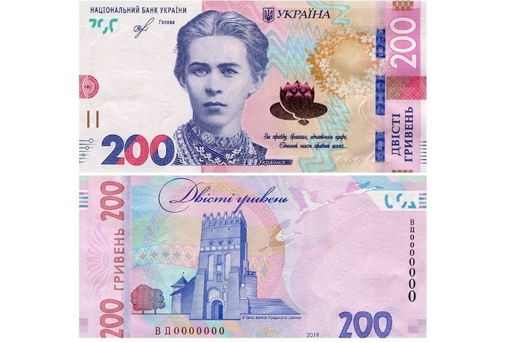 Не той Франко, не та Леся. Нацбанк ввів в оббіг нові банкноти номіналом 20 та 200 грн