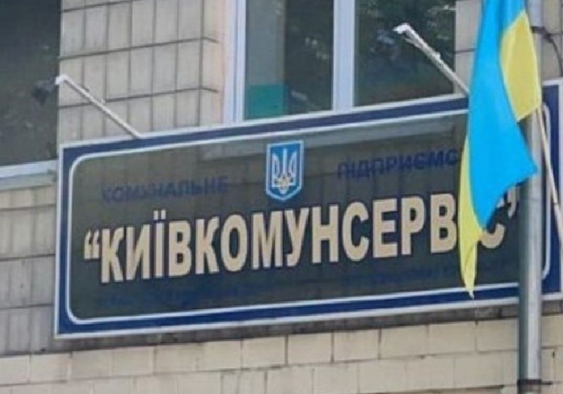 Обшуки та вилучення документів. Правоохоронці “завітали” до КП “Київкомунсервіс”
