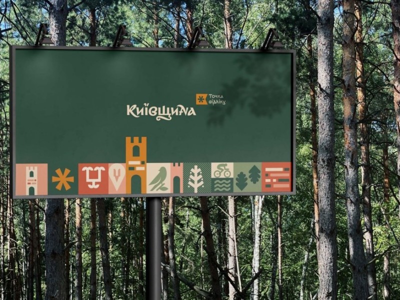 “Точка відліку” для різних туристичних напрямків. Київщина отримала власний туристичний бренд