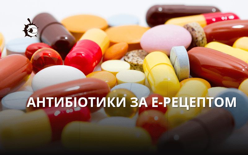 “Халява” закінчиться: продаж антибіотиків буде виключно за електронним рецептом