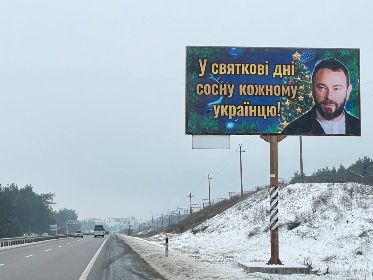 Сосну кожному українцю: Дубінський звернувся до поліції з приводу білбордів