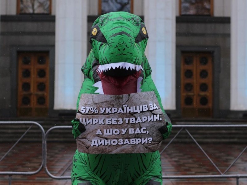 Динозавр влаштував “допотопний мітинг” під Верховною Радою