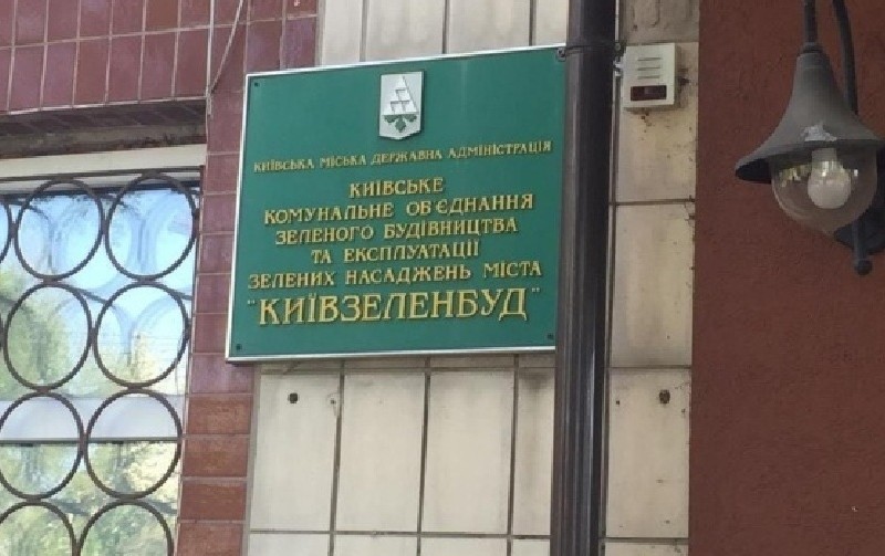 Столичну владу закликали розформувати “Київзеленбуд”