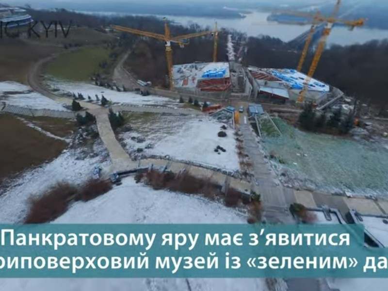 Як просувається будівництво Музею Голодомору в Києві (ВІДЕО)