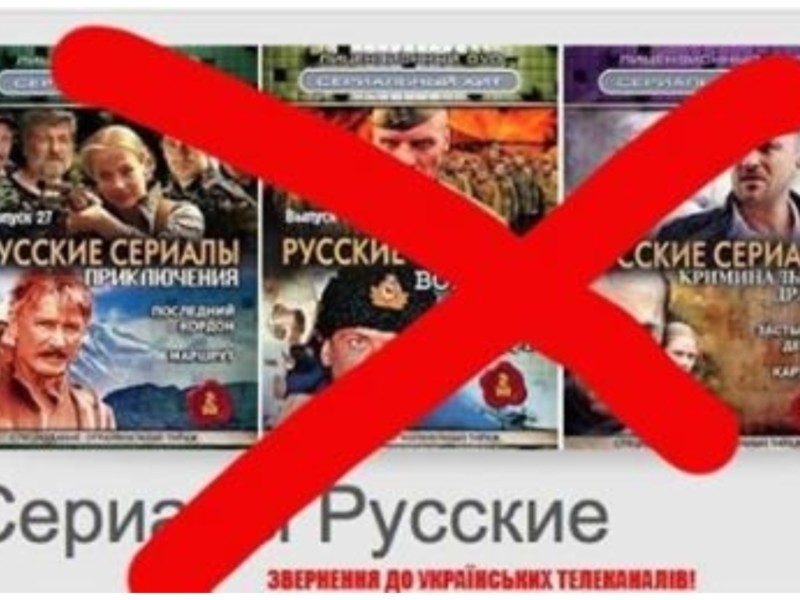 Все законно! КСУ визнав конституційною заборону російських фільмів і телепередач
