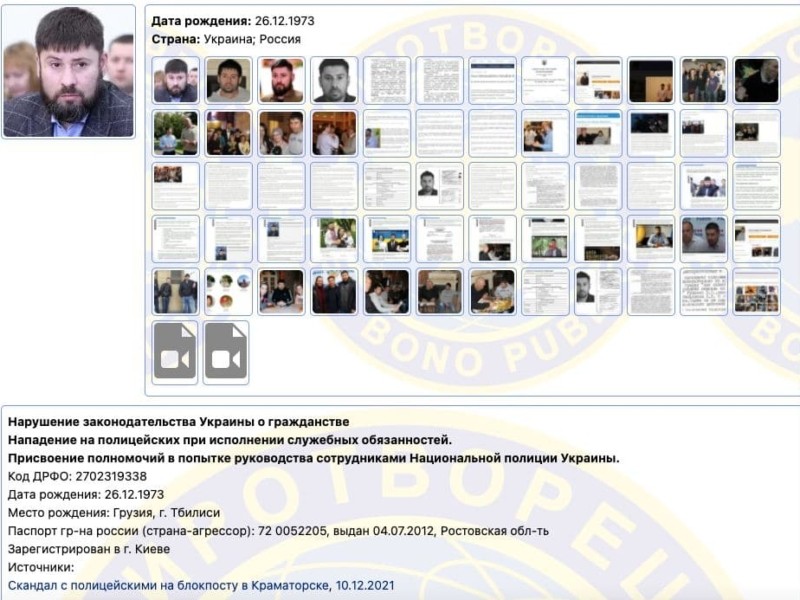 Гогілашвілі, який обматюкав поліцейських, поповнив базу сайту “Миротворець” (ФОТО)