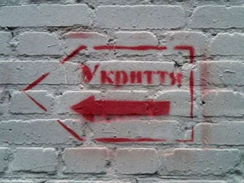 Все що не заборонено, то дозволено: замість бомбосховищ у Києві є аптеки, салони краси, зоомагазини і навіть, стріп-клуб
