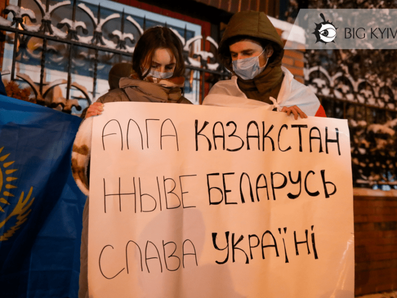 У столиці біля посольства Казахстану зібралася акція протесту
