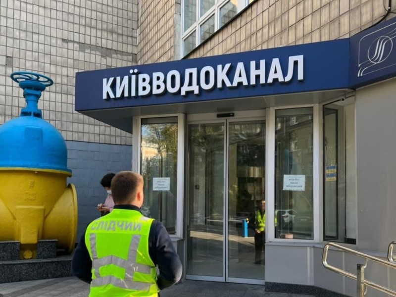 До “Київводоканалу” знову прийшли з обшуками – підозрюють розтрати в особливо великих розмірах