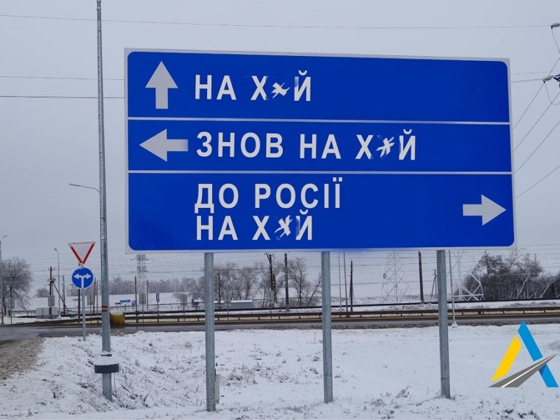 Нех*й шастать. Українців закликають зняти дорожні знаки і адресні таблички