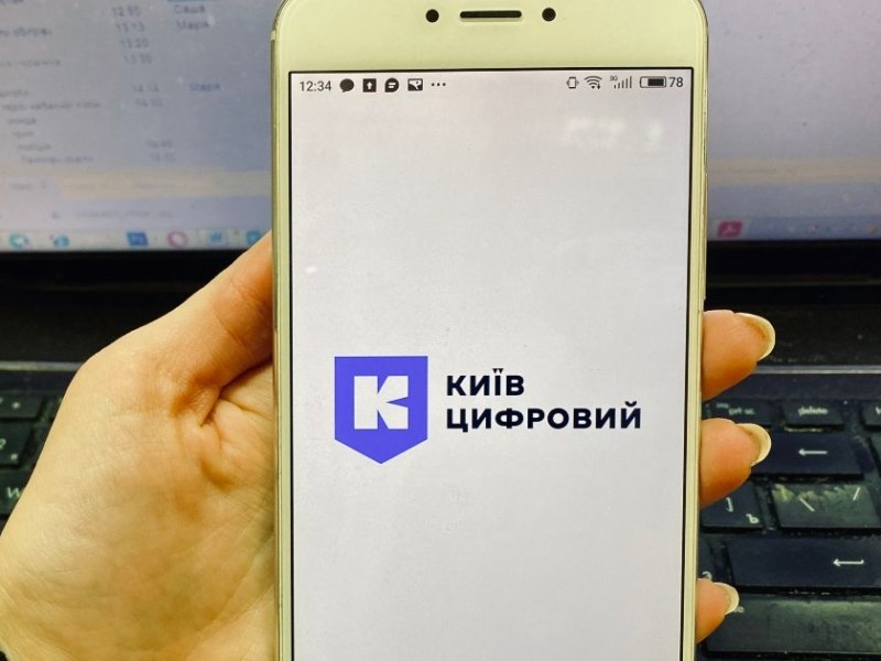Застосунок “Київ Цифровий” почав сповіщати про ситуацію у місті – як налаштувати
