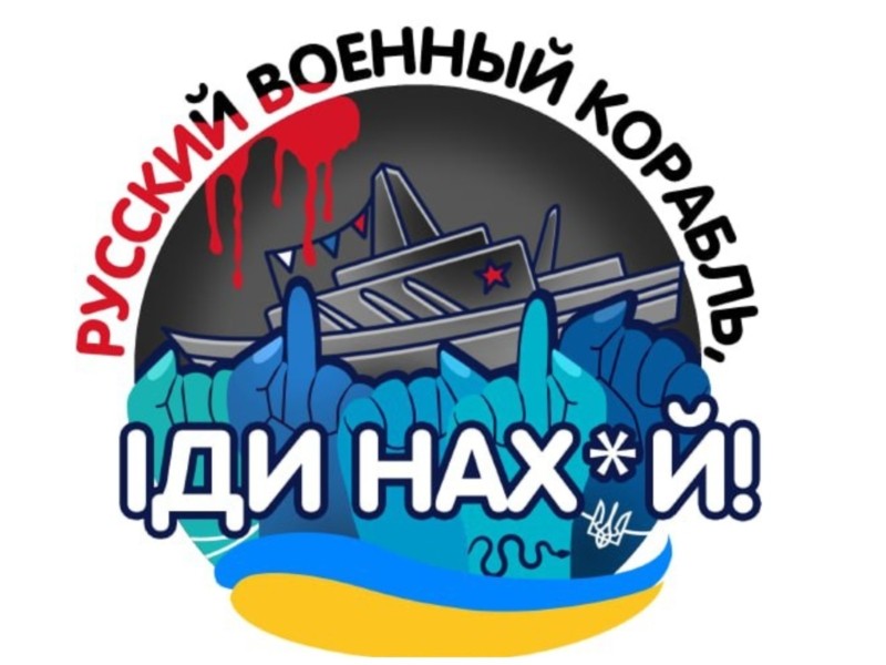 Українці можуть підтримувати армію аватарами з ”Русский корабль, иди на х@й!”