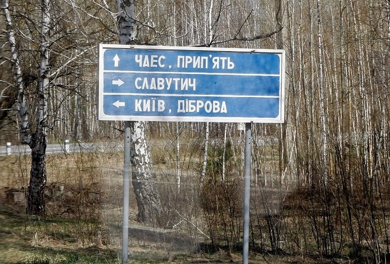 Пропускний режим у Чорнобильській зоні посилили