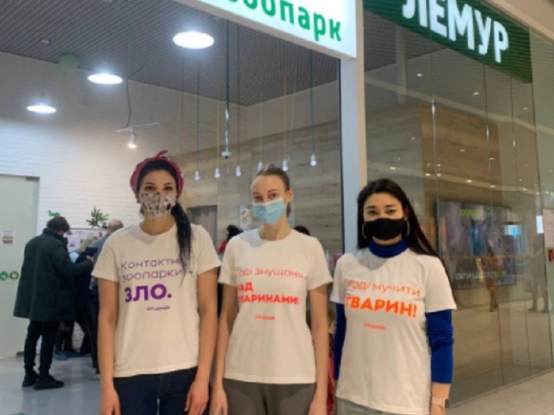 У Києві активісти протестували проти контактних зоопарків