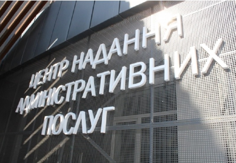 У Києві відновлюють роботу центри надання адміністративних послуг