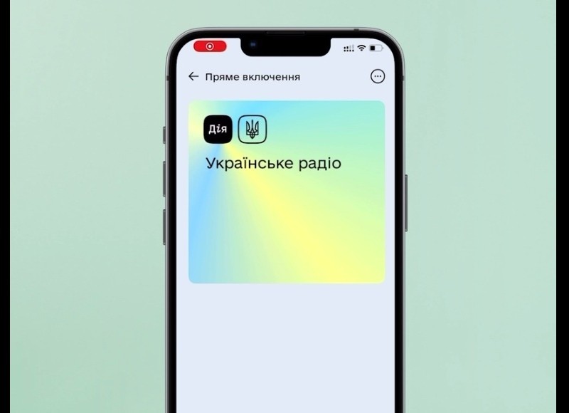 В Дії з’явилося цілодобове радіо