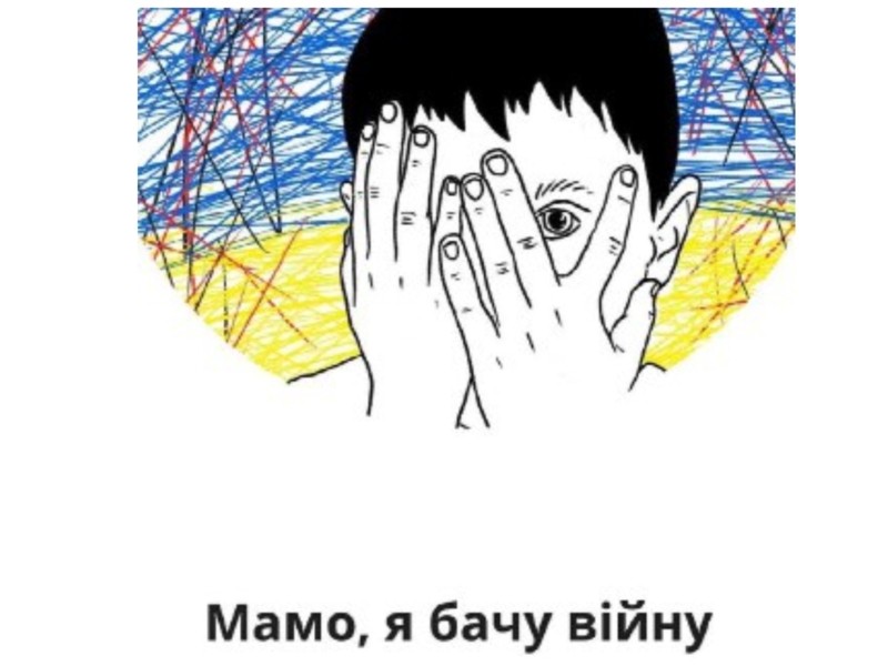 З дитячих малюнків про війну в Україні створять найбільший та найцінніший маніфест-колаж