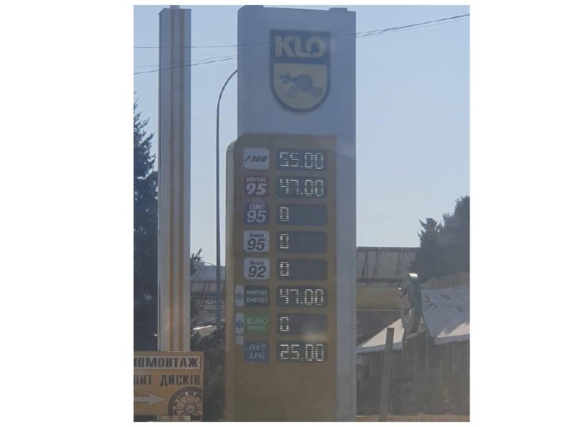 KLO б’є антирекорди вартості бензину на столичних заправках