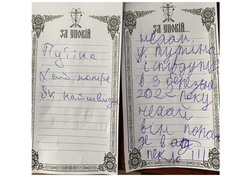 На Київщині настоятель храму отримав записки за упокій путіна