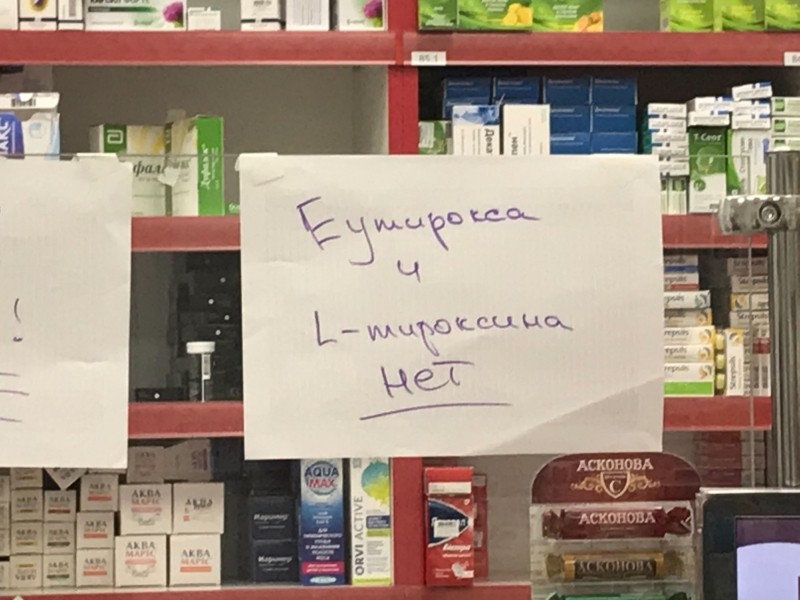 «Я обійшла 15 аптек!» У Києві дефіцит препаратів, які п’ють пожиттєво при хворобах щитоподібної залози