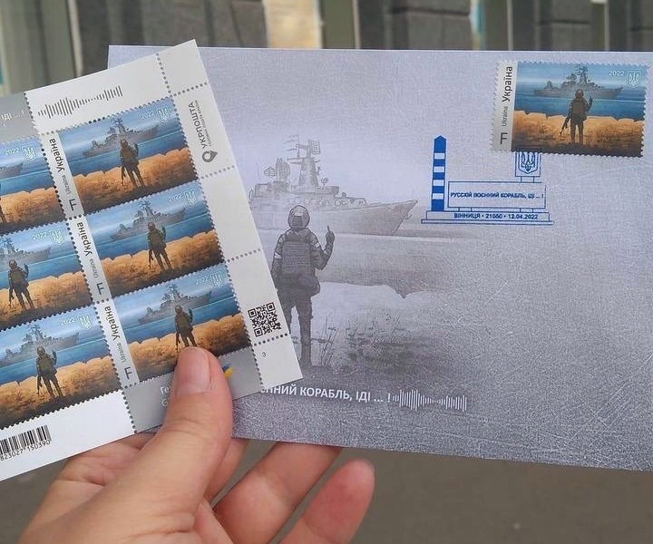 Поштові марки “Русскій воєнний корабль, іді нах@й” вже у продажу – де купити