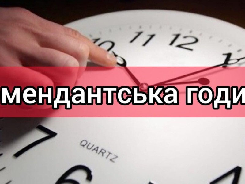 Комендантську годину у деяких селах Київщини продовжено ще на три доби: перелік