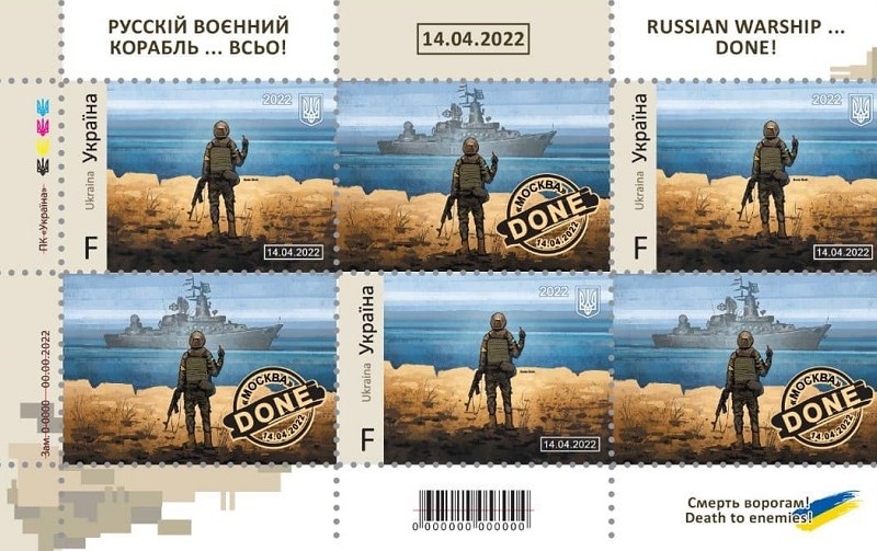 “Укрпошта” презентувала нову марку з “російським кораблем”