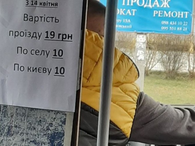 В Київській області суттєво здорожчав проїзд в маршрутках: що кажуть перевізники