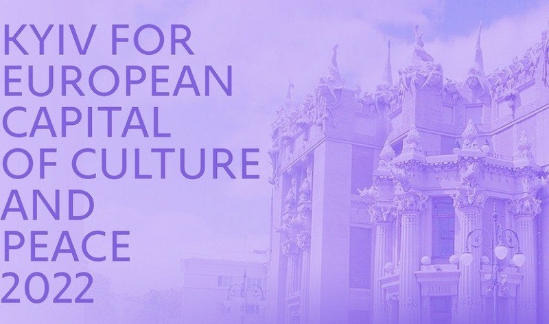 Києву пропонують надати звання “Культурної столиці Європи”
