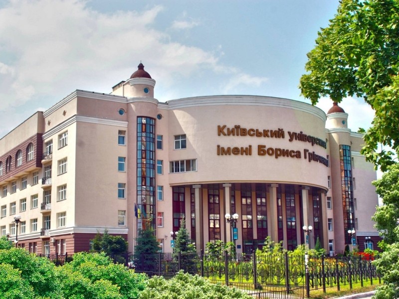 Вступ до Київського університету імені Грінченка – які будуть вимоги цього року