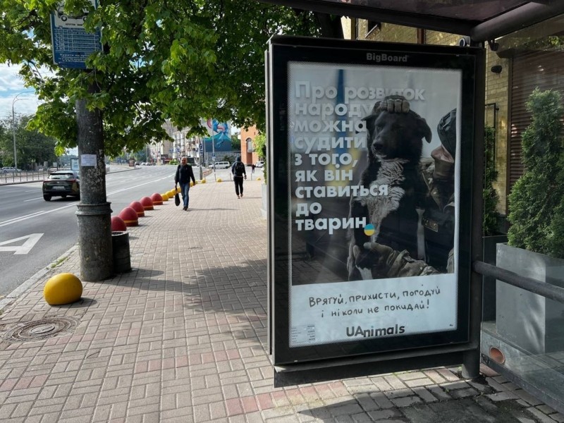 На вулицях міста з’явилася реклама із українськими захисниками та врятованими тваринами