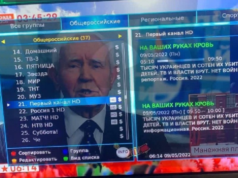 Російські телеканали та ЗМІ “атаковані” антивоєнною пропагандою та критикою Путіна (ФОТО)