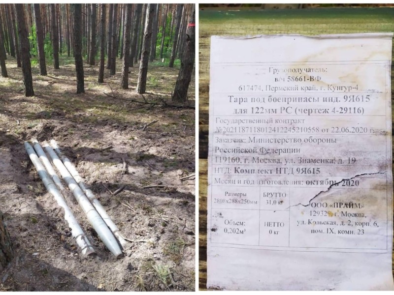 На Київщині сапери виявили “забутий” окупантами комплект нових снарядів для “Граду”