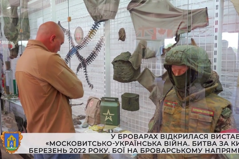 Виставка про наслідки російської агресії відкрилася у Броварах