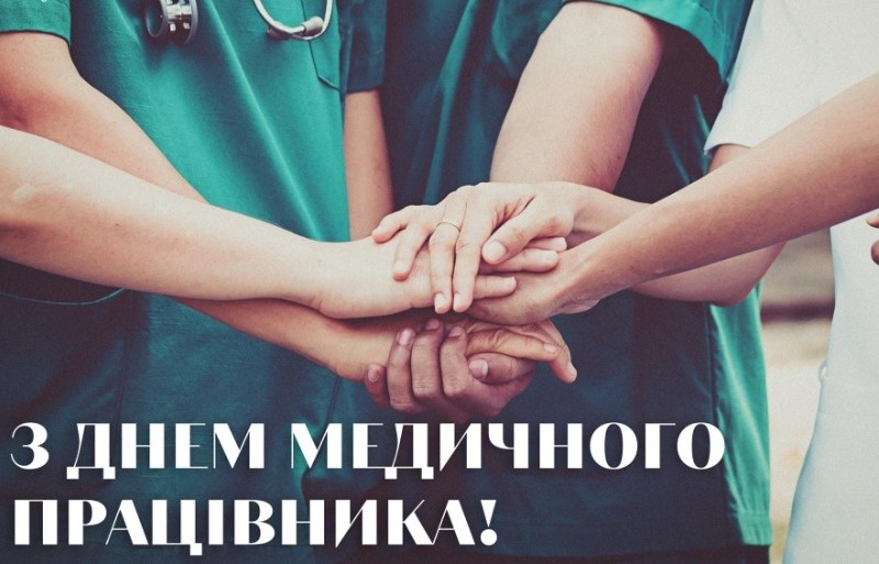 Марина Порошенко привітала медпрацівників з професійним святом
