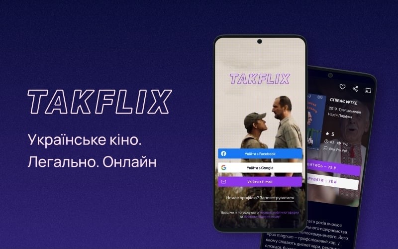 Український онлайн-кінотеатр Takflix тепер має застосунок для Android