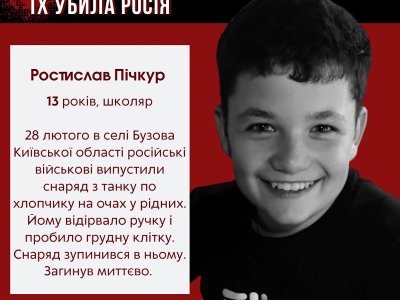 Йому відірвало ручку і пробило грудну клітину: під час окупації Київщини загинув 13-річний школяр