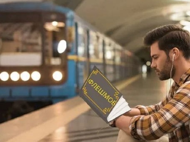 У київському метро пройде великий книжковий флешмоб – як приєднатися