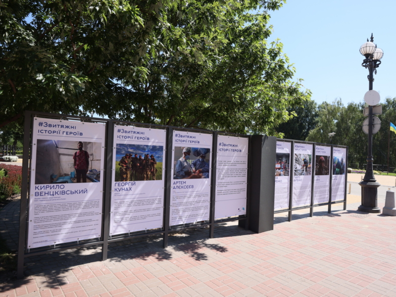 У парку «Наталка» представили тематичну виставку «Звитяжні. Історії Героїв»