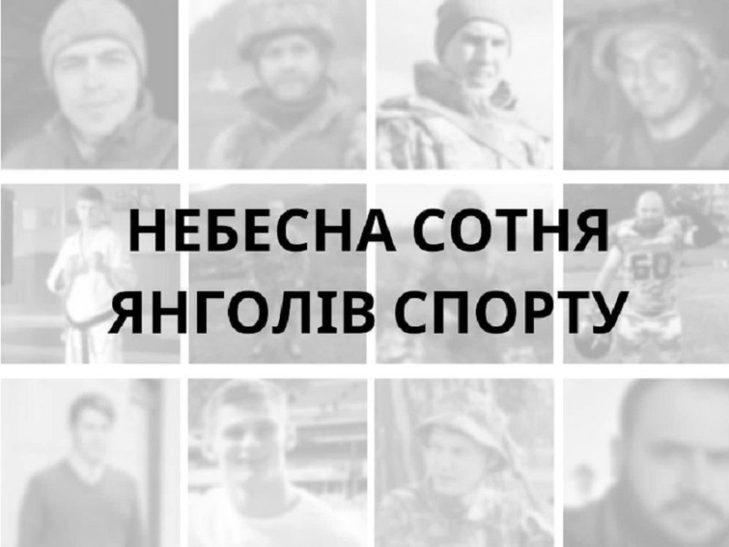 Російські окупанти вбили 100 українських спортсменів і тренерів