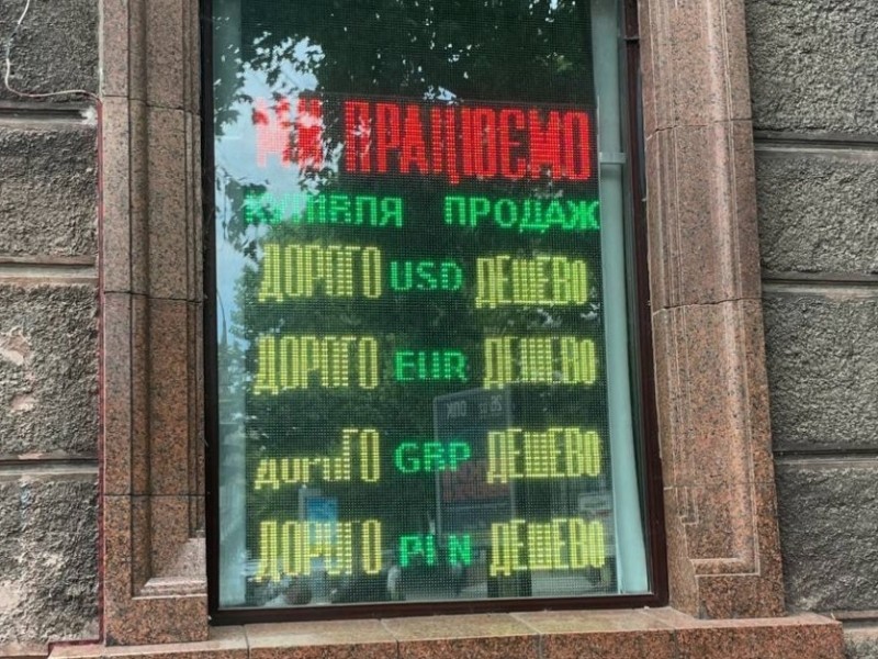 Втік з мільйоном гривень: у Києві затримали шахрая, який відкрив фіктивний обмінник