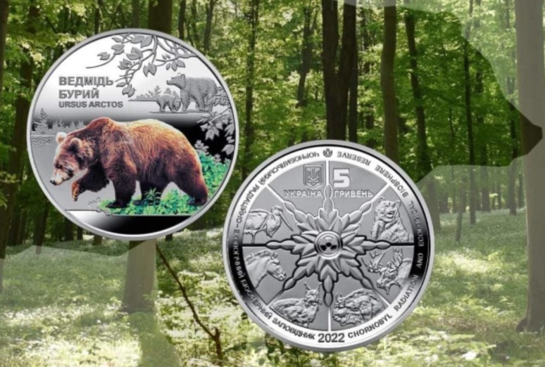 Нацбанк України ввів в обіг пам’ятну монету «Чорнобиль. Відродження. Бурий ведмідь»
