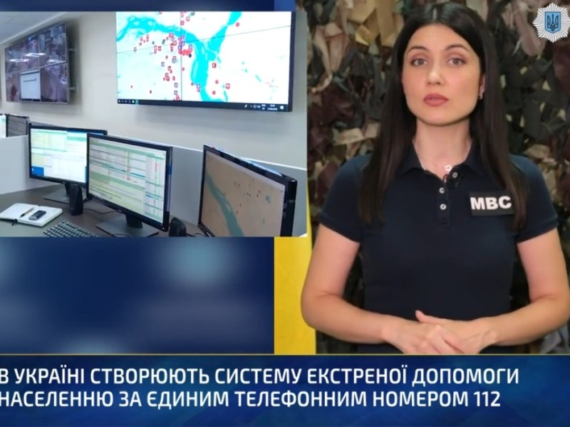 В Україні з’явиться система екстреної допомоги населенню за єдиним номером