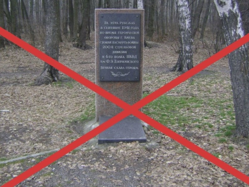 У Броварах демонтували пам’ятник на згадку про НКВСників