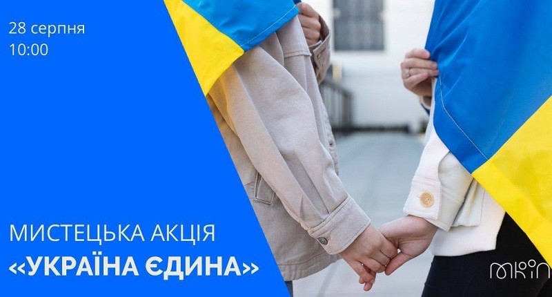 Береги Дніпра у Києві об’єднають за допомогою прапора України